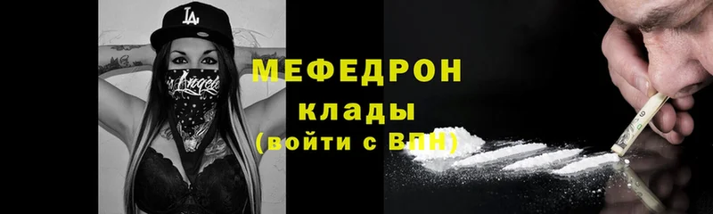 где можно купить   Адыгейск  даркнет телеграм  МЕФ mephedrone 